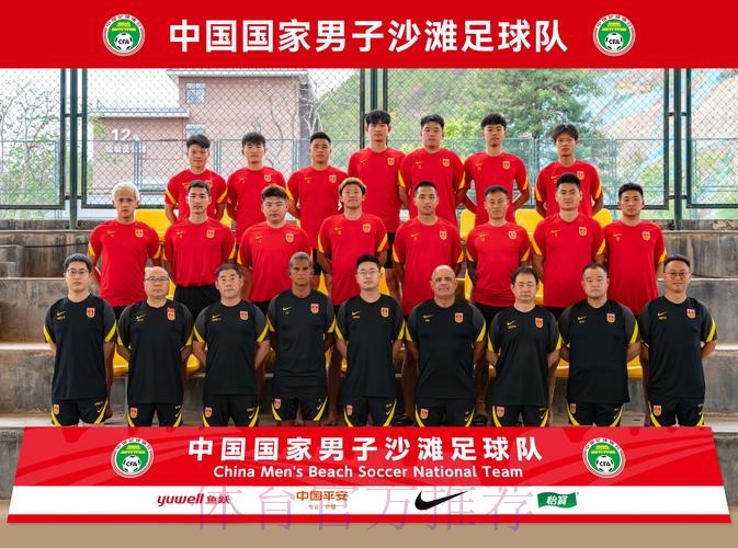 中国沙足男队夺得2013年沙滩足球亚洲杯冠军